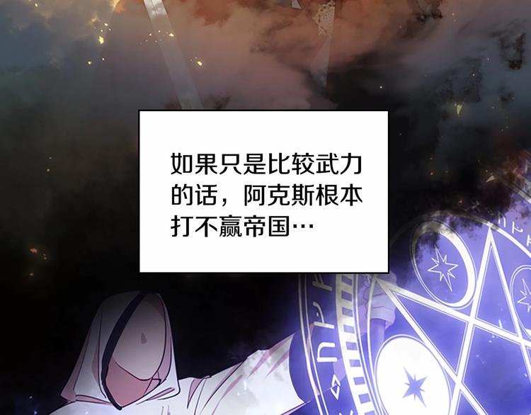 第54话 不要再靠近公主了！21