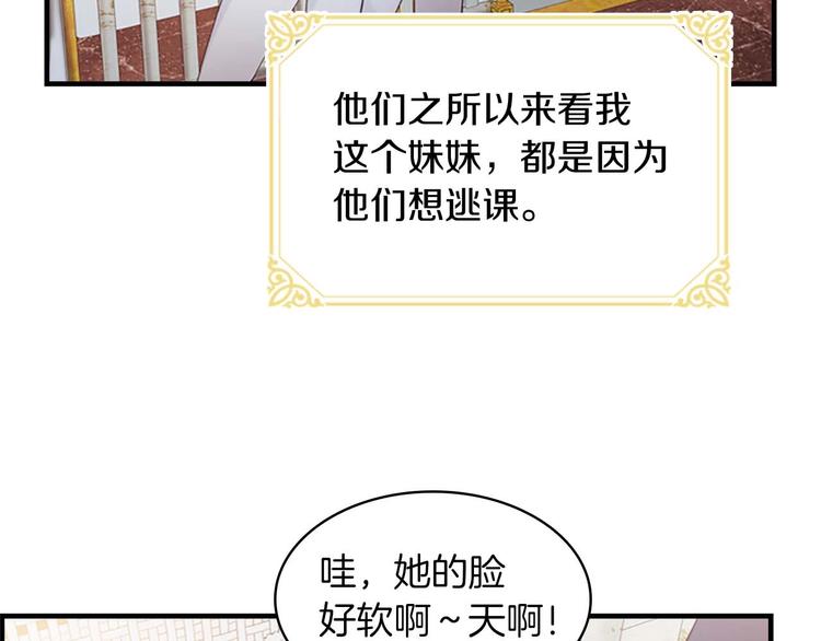 第2话 最快速度俘获父皇！11