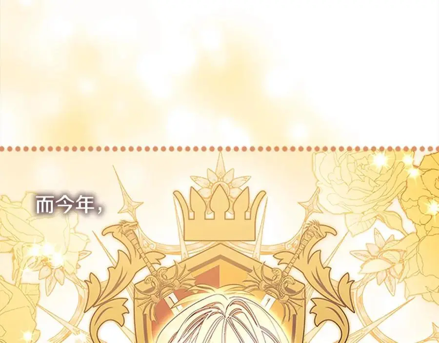 第152话 加勒公王快不行了？38