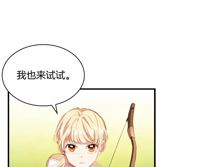 第68话 8岁生日礼物好拽121