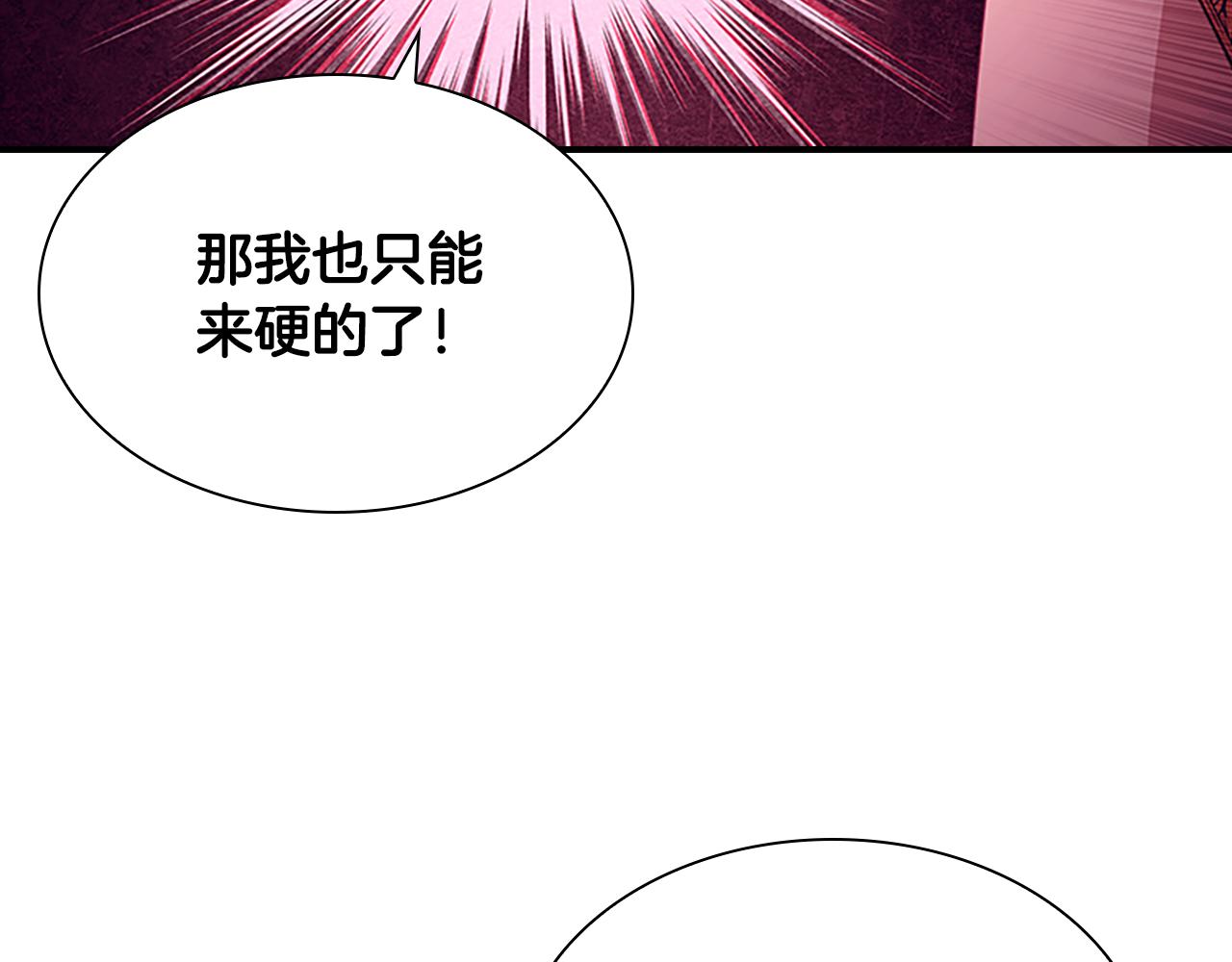 第114话 敢跟我们来硬的？18