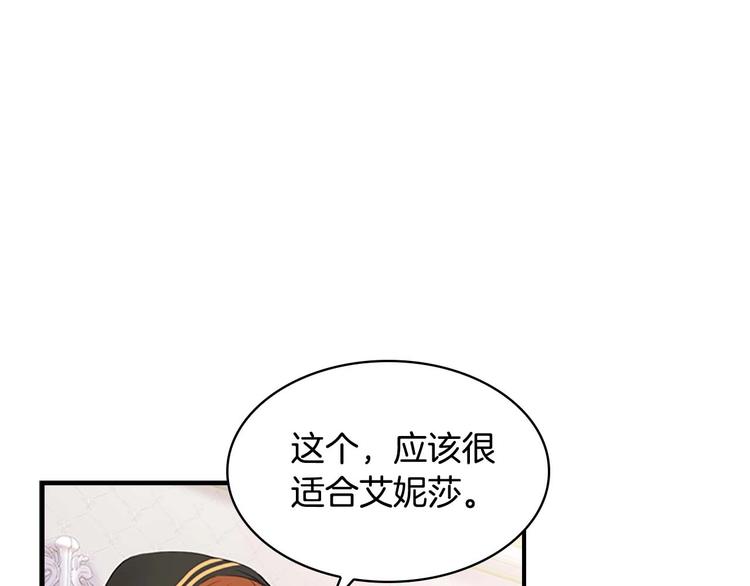 第7话 我女鹅的生日必须隆重！27