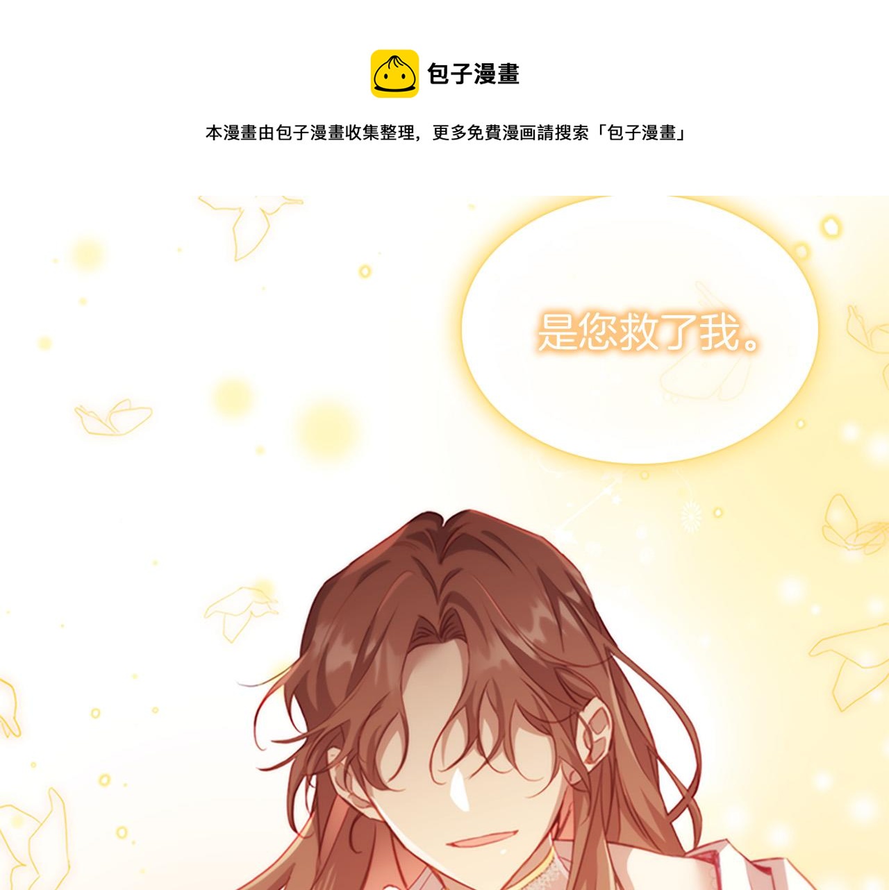 第3季·启 身份暴露了！32