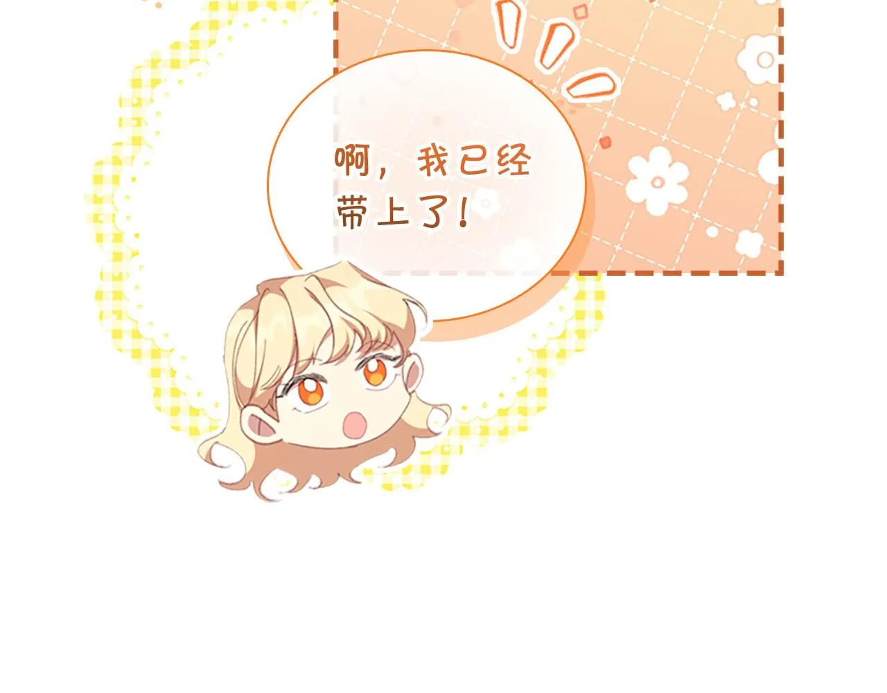 第135话 生日快乐！71