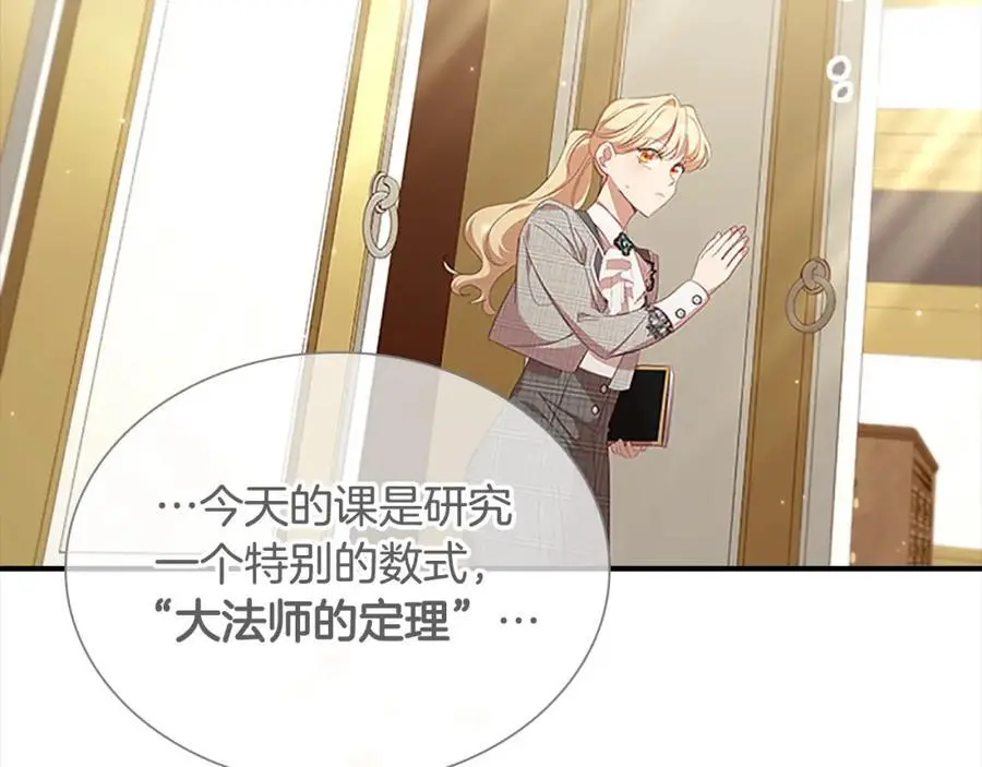第143话 天才的烦恼78