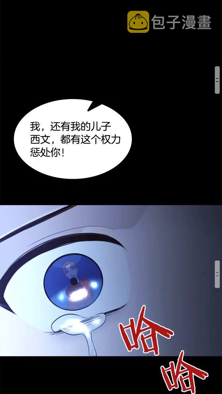 第22话 质子身世的真相58