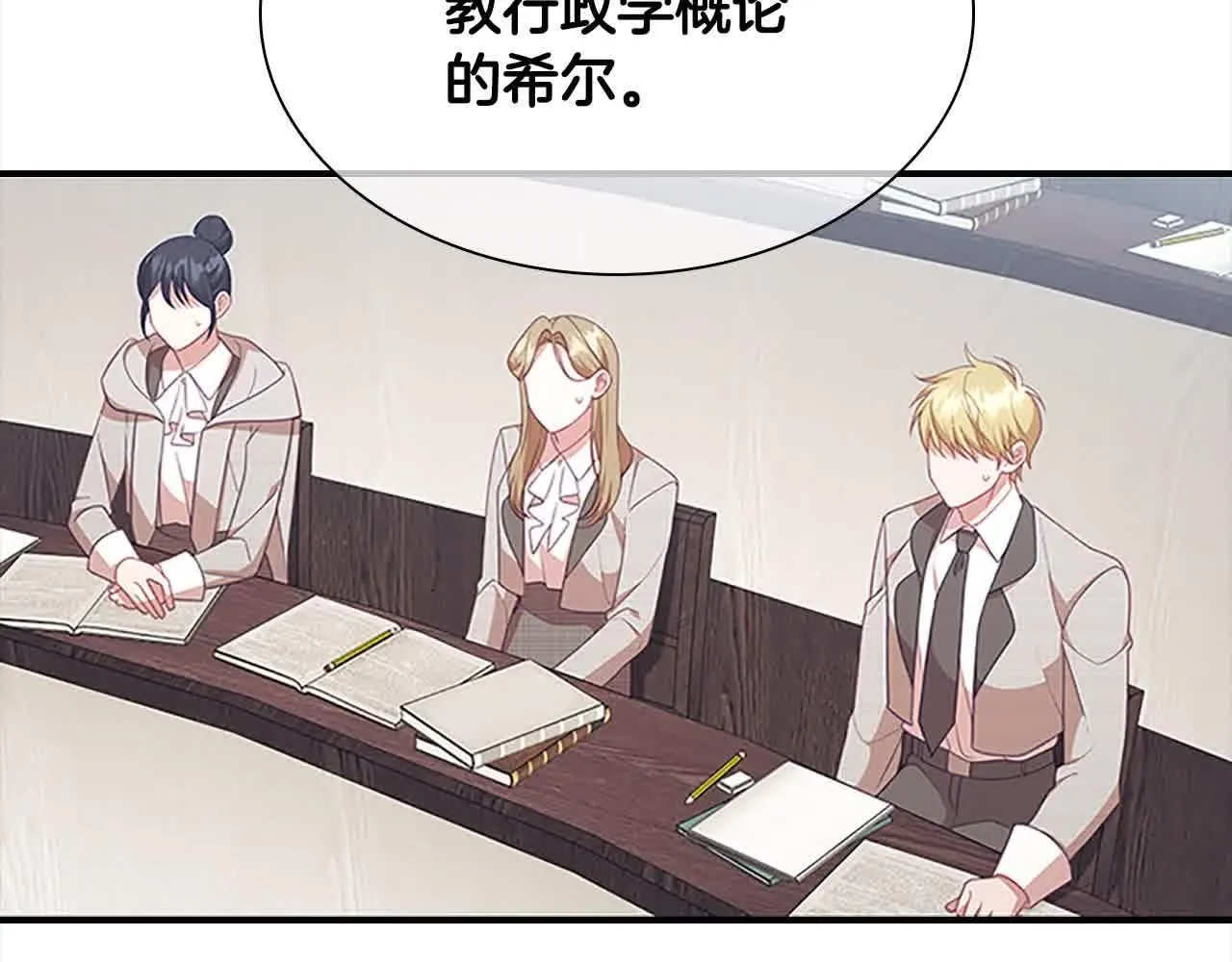 第140话 哥哥跟来了？！97
