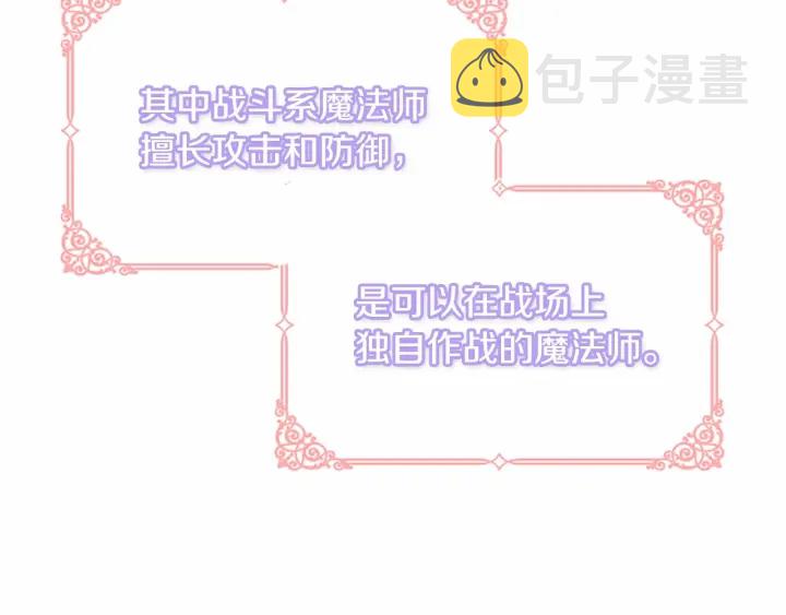 第38话 向小公主提亲10