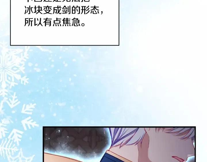 第74话 不要碰公主殿下！88