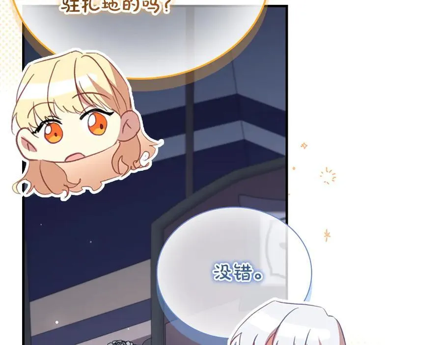 第164话 不要喜欢他167