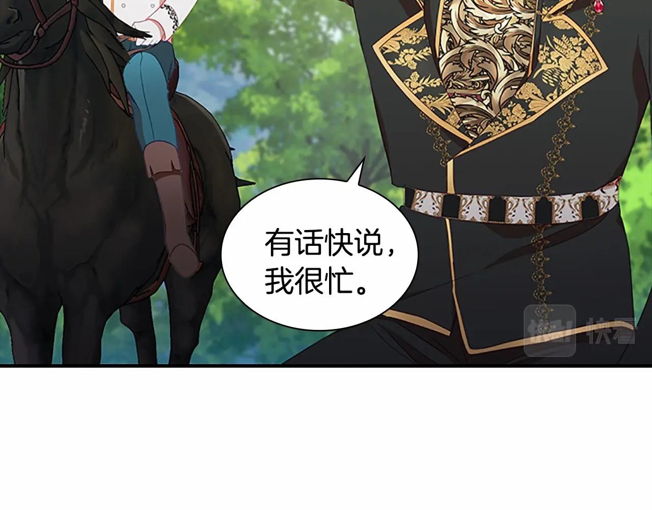 第2季完结 大法师必须跟我走！11