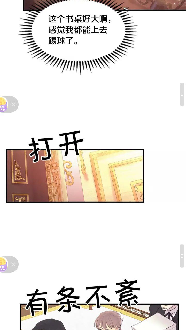 第17话 父爱培养计划35