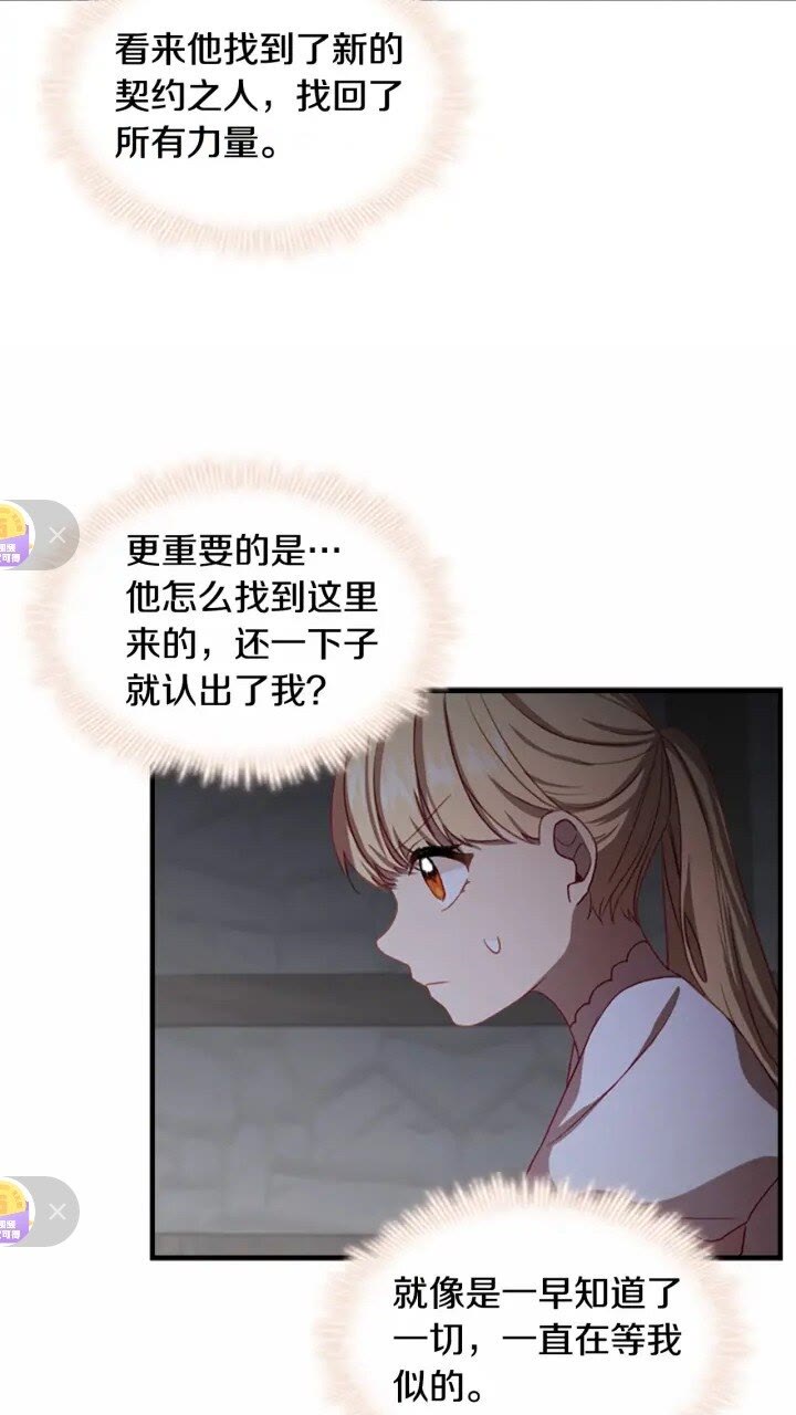 第48话 胡说八道28