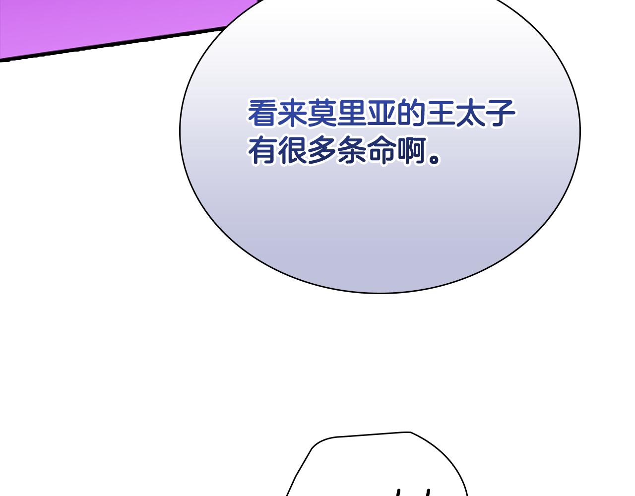 第114话 敢跟我们来硬的？76