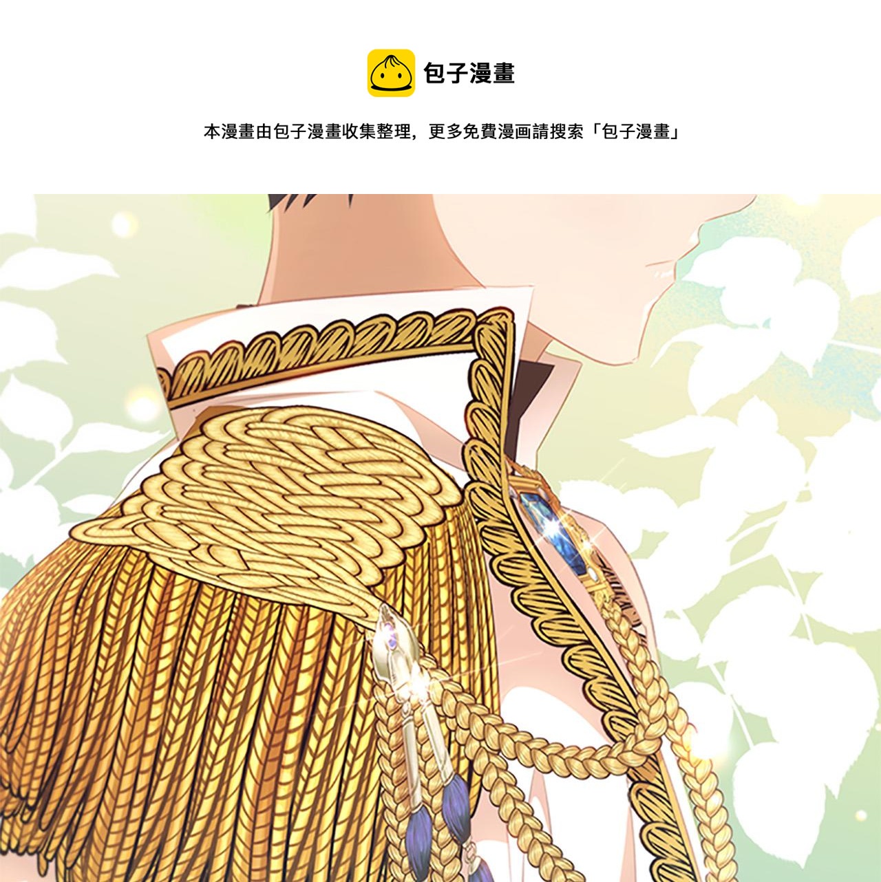 第124话 他要离开帝国？！49