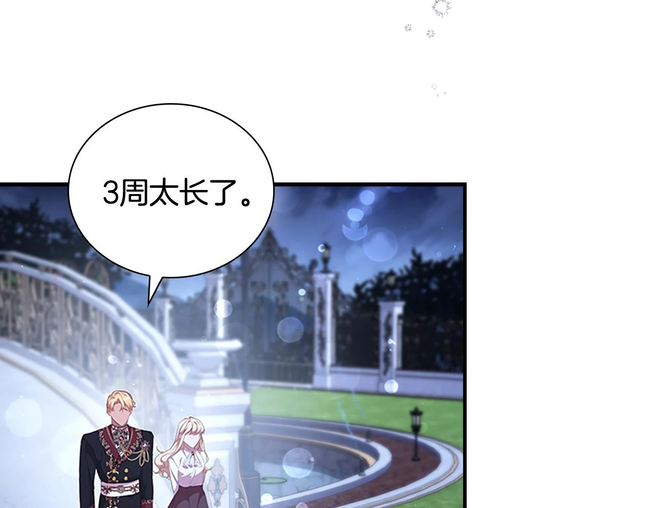 第133话 身世可怜118