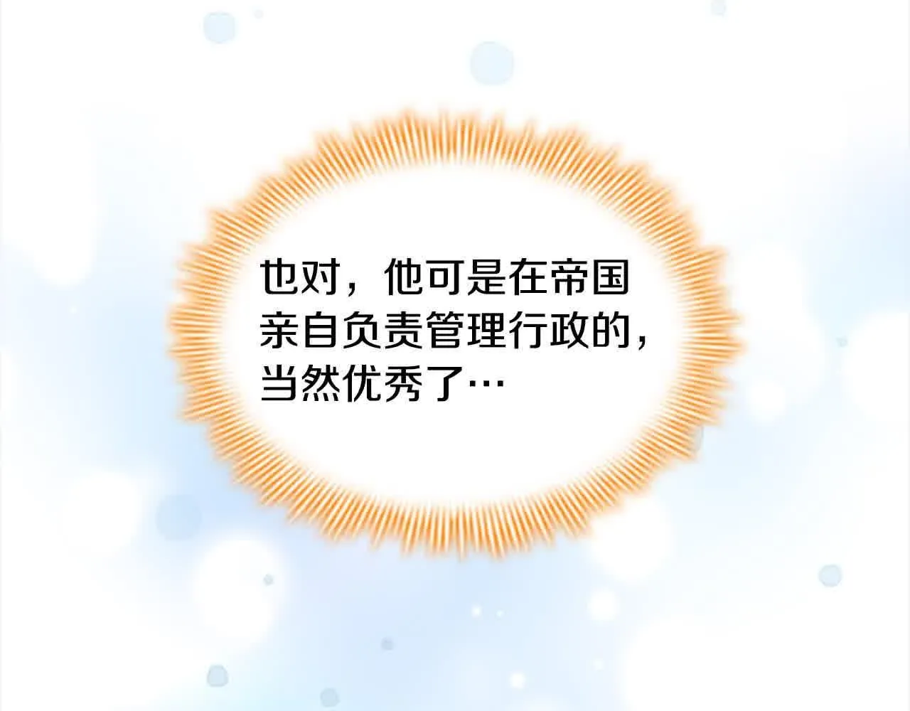 第141话 哥哥们都来了？！11