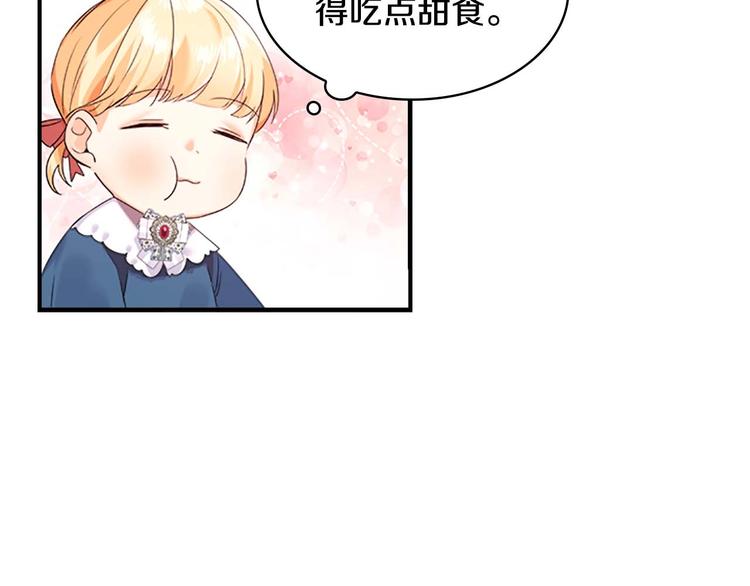 第7话 我女鹅的生日必须隆重！66