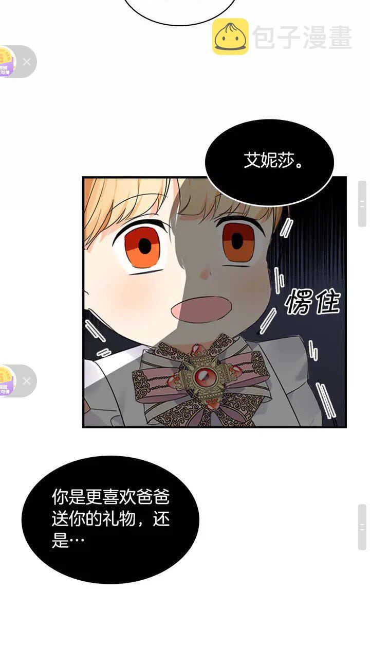 第10话 攀比生日礼物15
