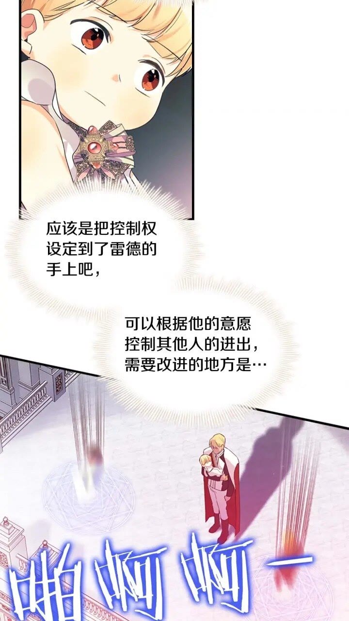 第8话 刺杀公主的人都得狗带51