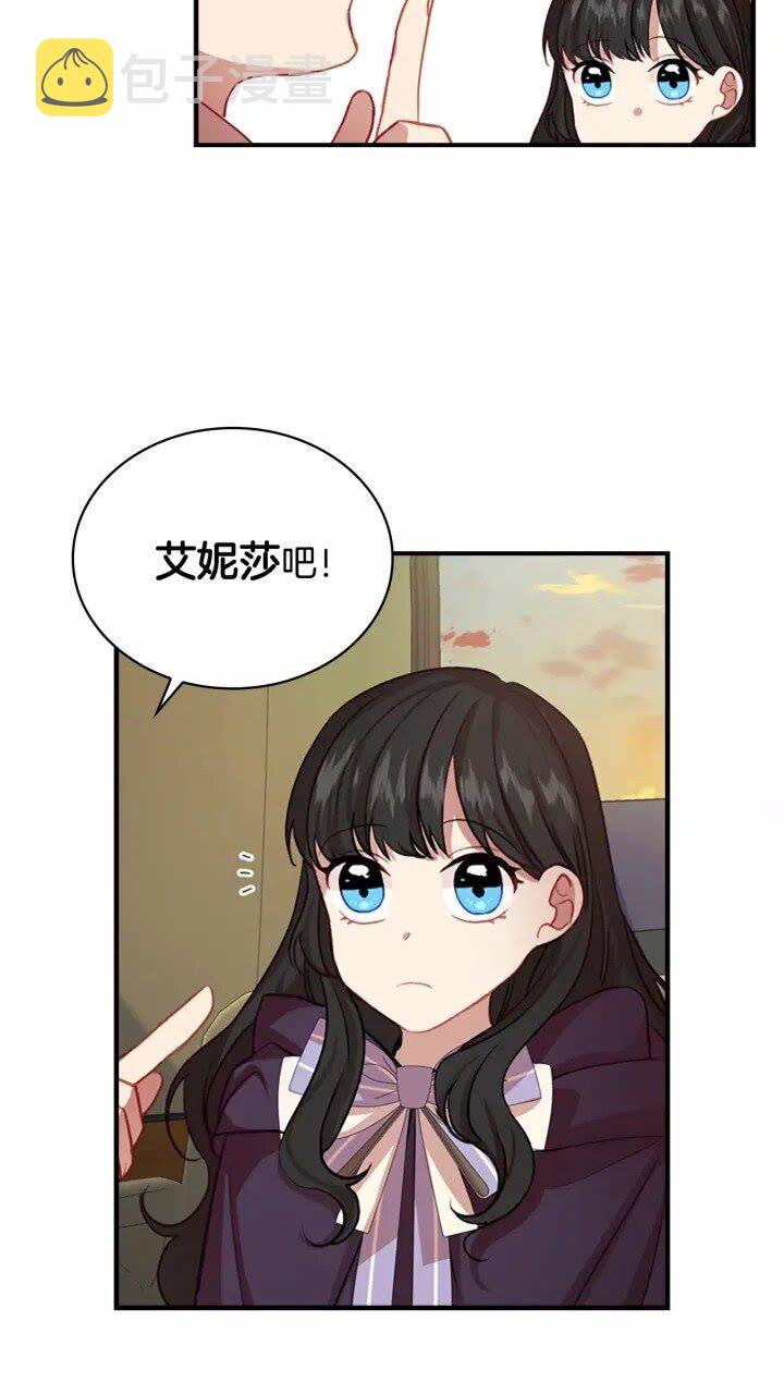 第41话 圈粉达人7