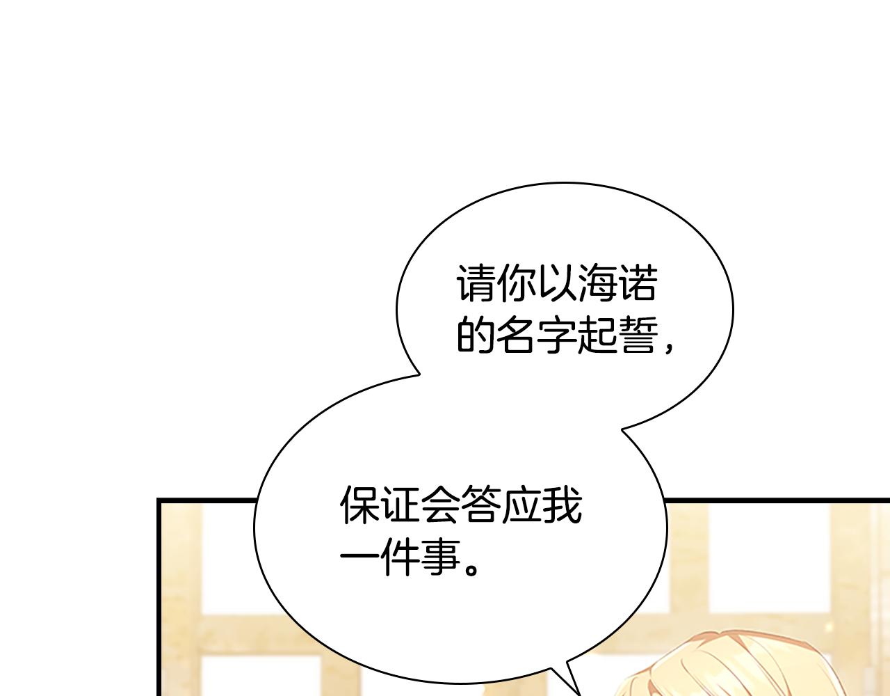 第129话 预言家出现了！41