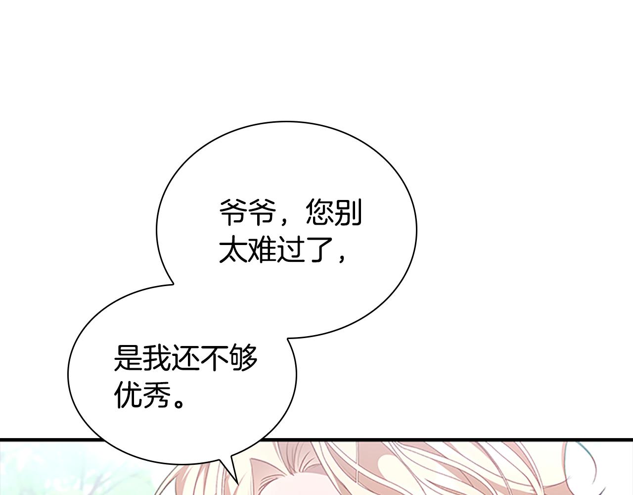 第121话 魔法师刺客107