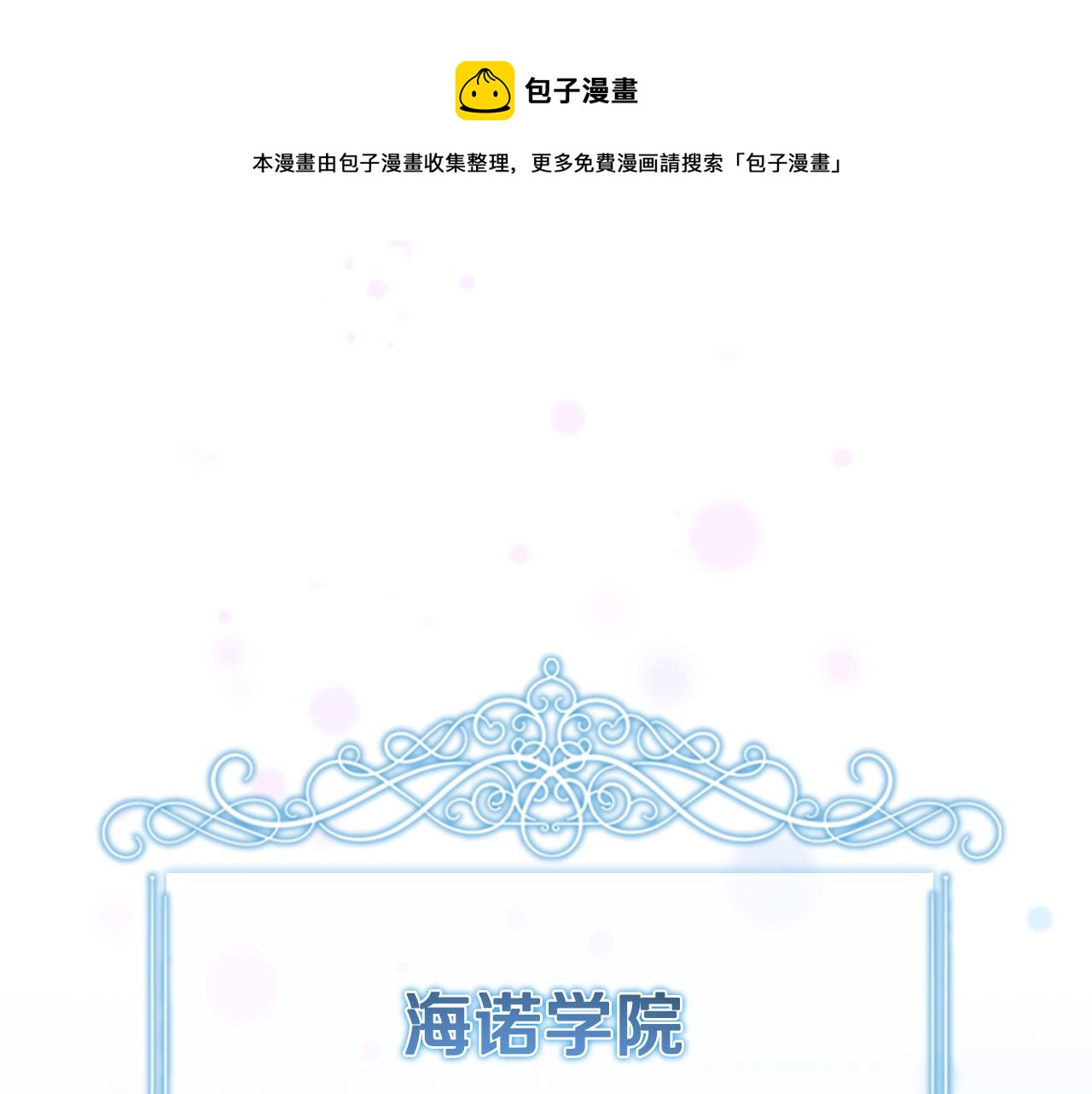 第127话 谁敢小瞧我？98