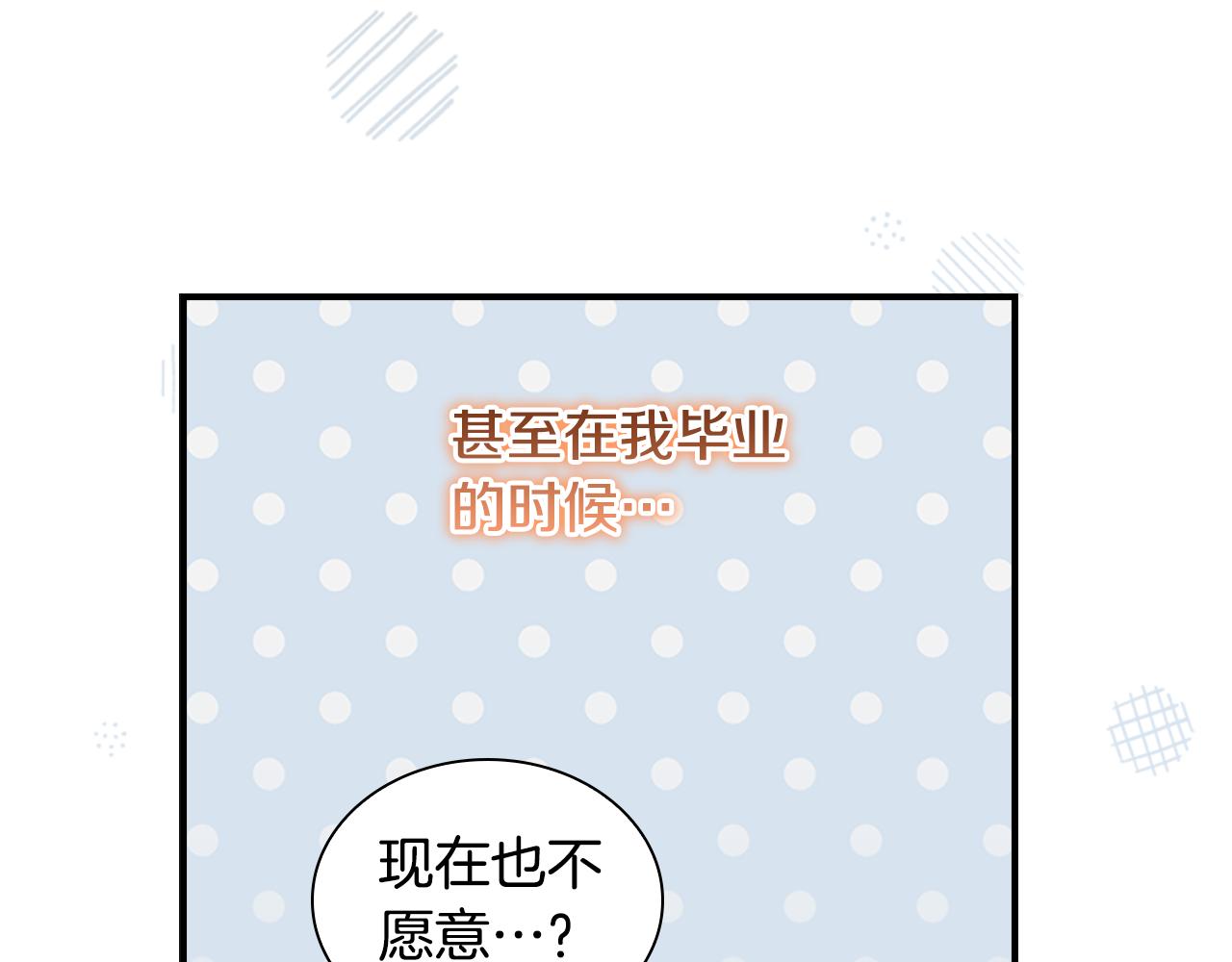 第128话 古怪校长68