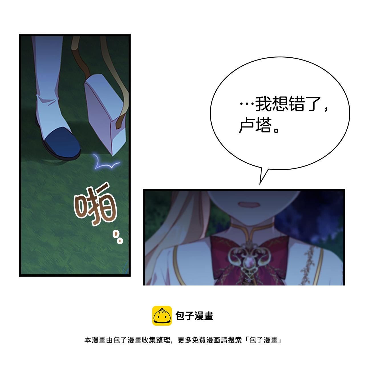 第90话 选择88