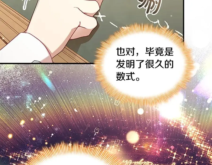 第143话 天才的烦恼105