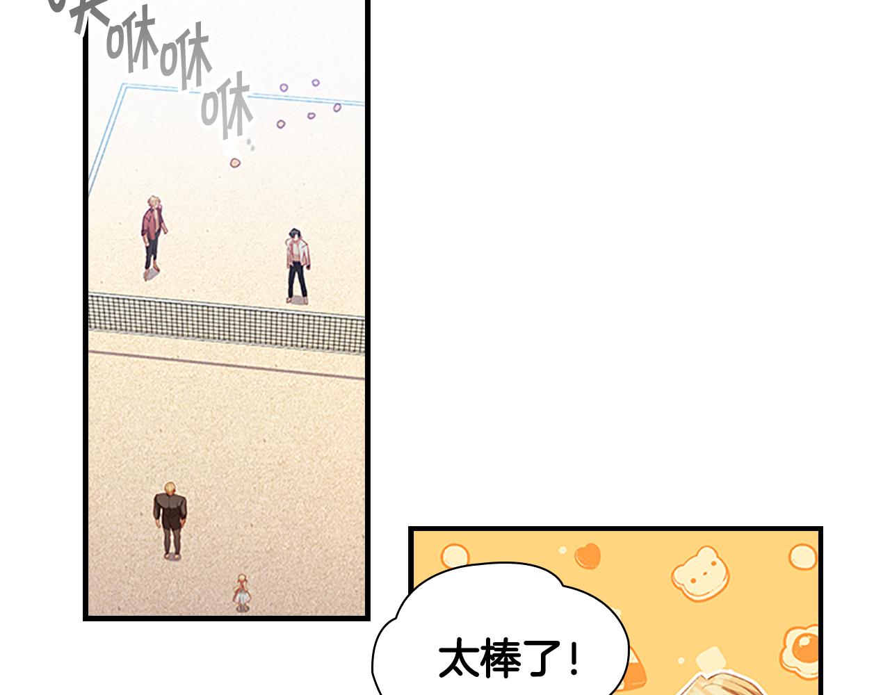第108话 天降餐盘！82