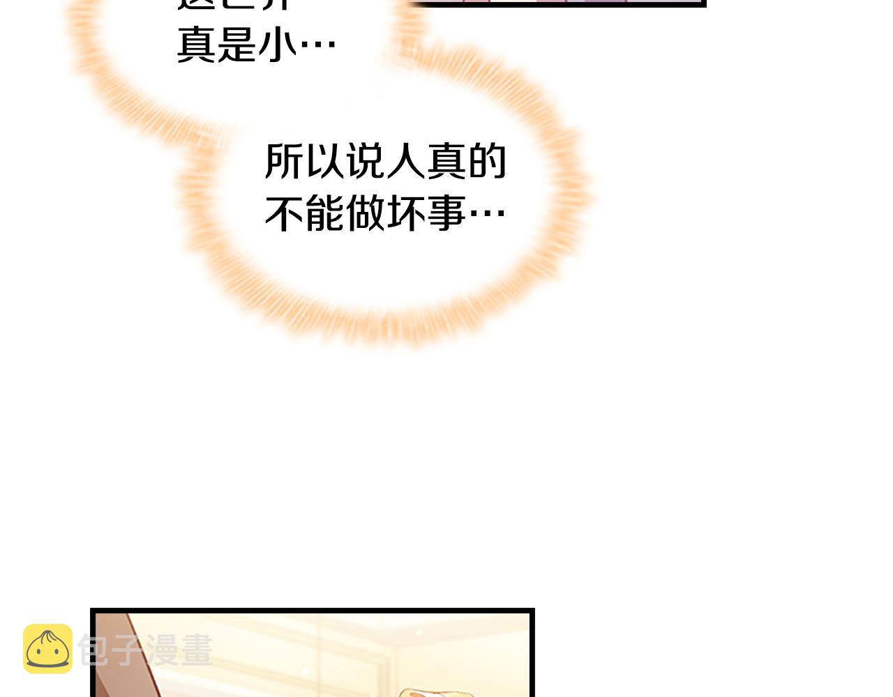 第109话 桃花找上门64