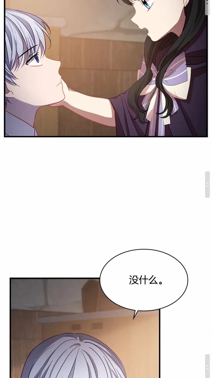 第40话 给艾妮莎一个教训44