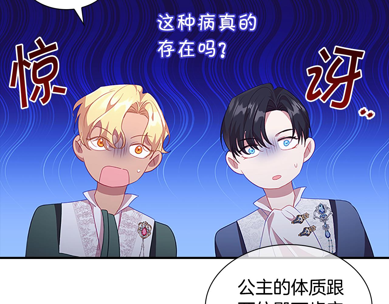第115话 小公主感冒了77