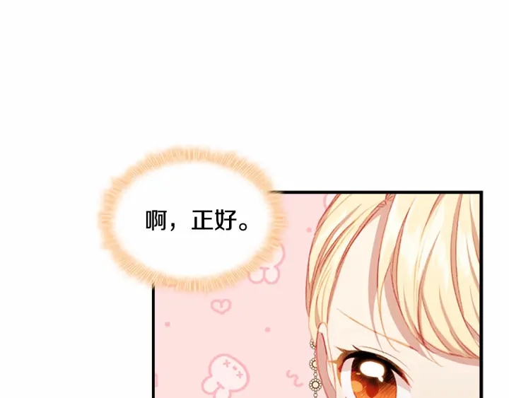 第77话 爸爸不配有一个吗27