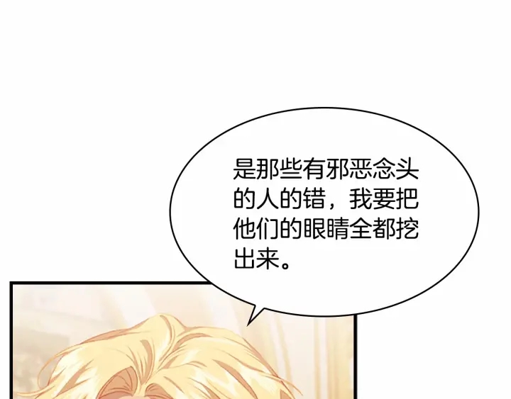第79话 得小公主者得天下91