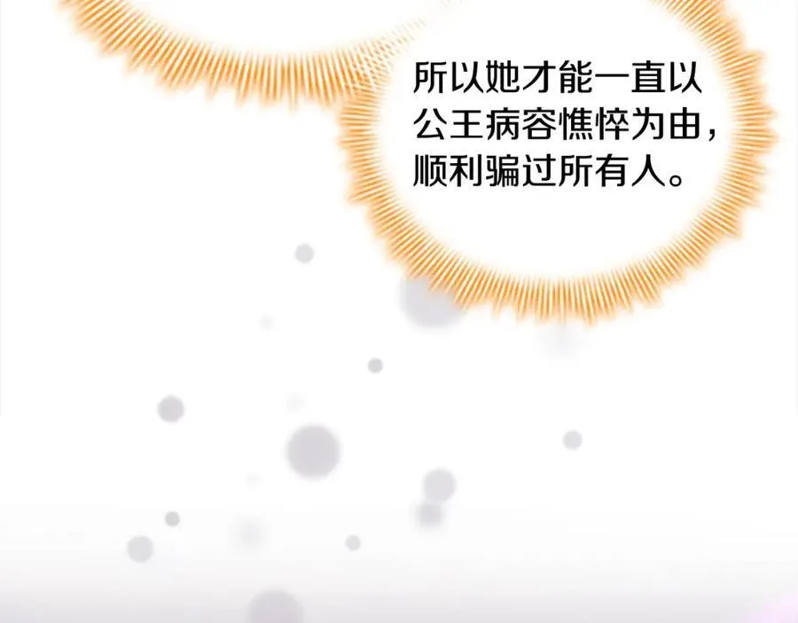 第158话 操控尸体97