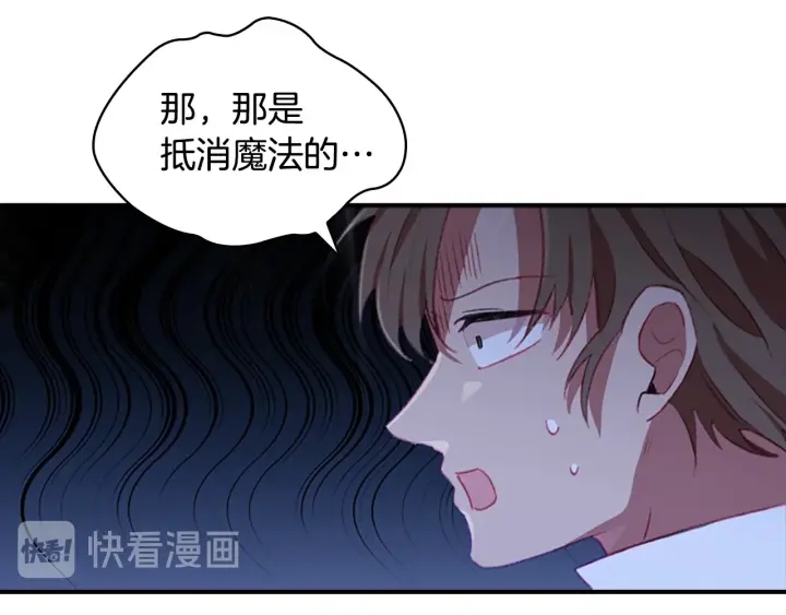 第66话 狼皮被夸奖28