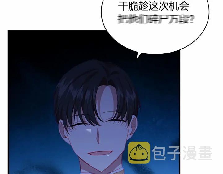 第77话 爸爸不配有一个吗43