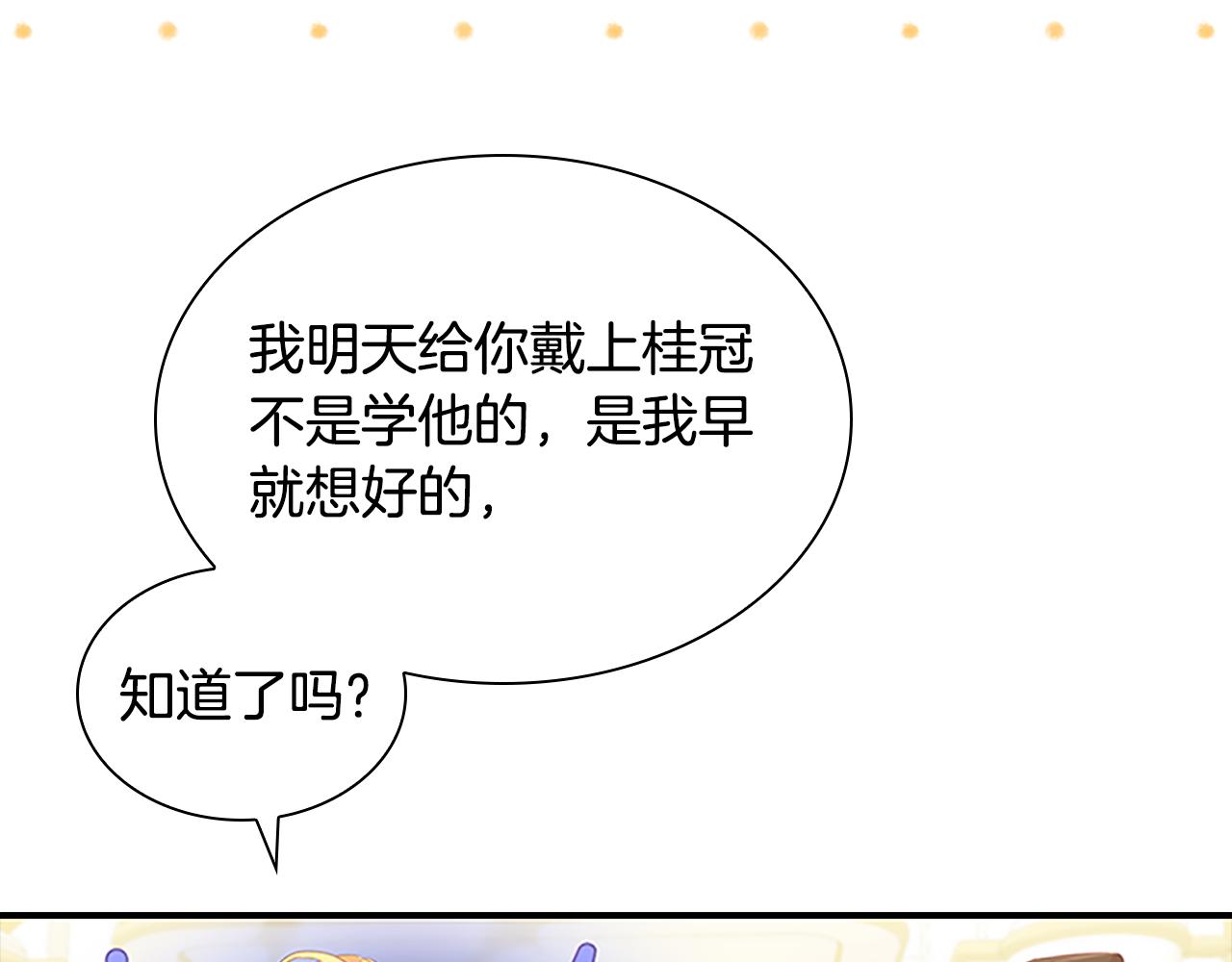 第119话 决赛局！143
