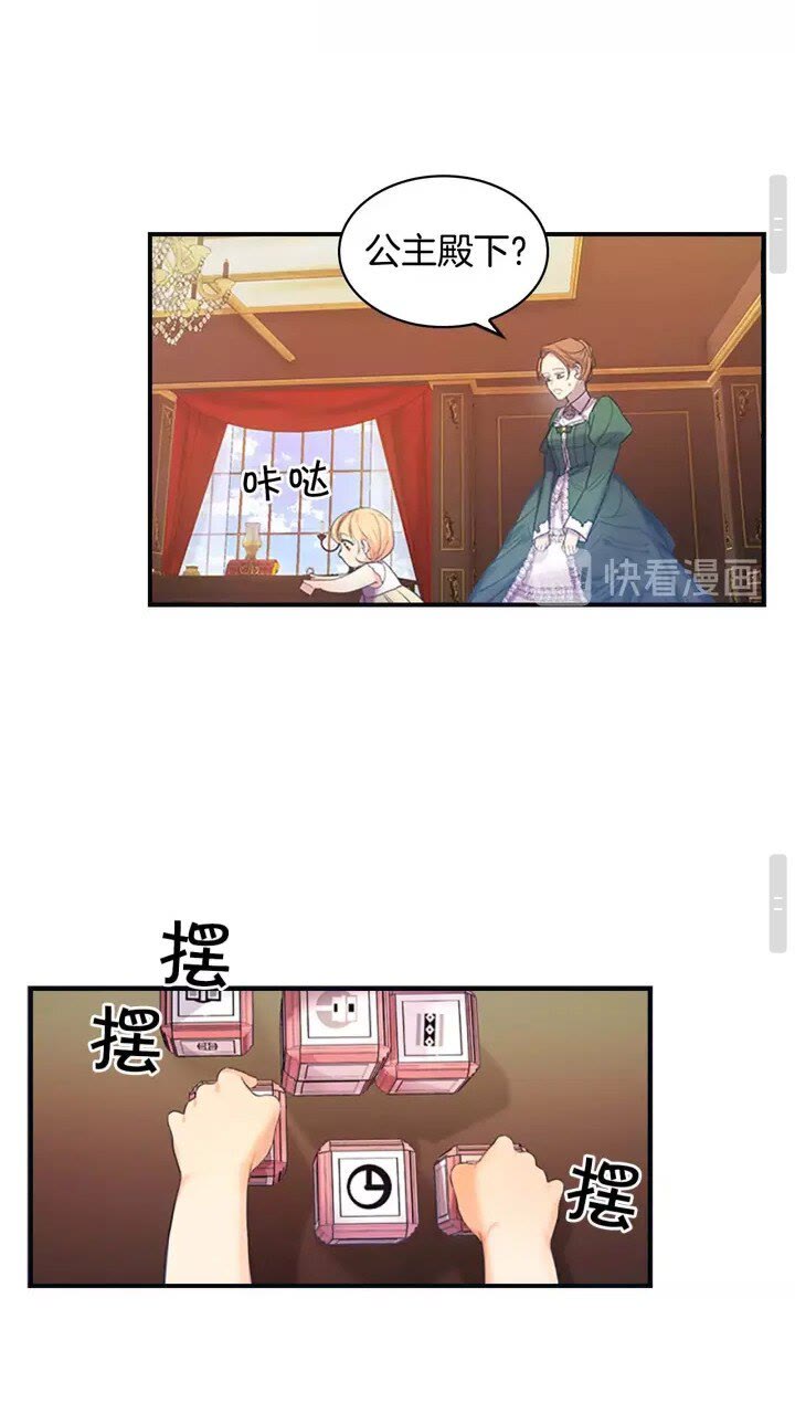 第12话 为我去挖珍珠贝？18