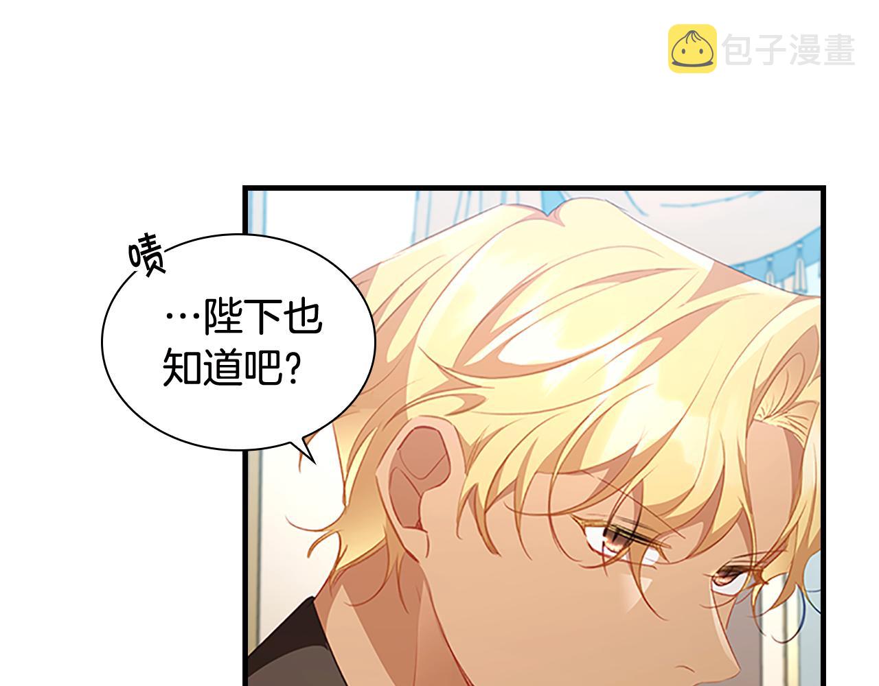 第113话 小公主的择偶标准13