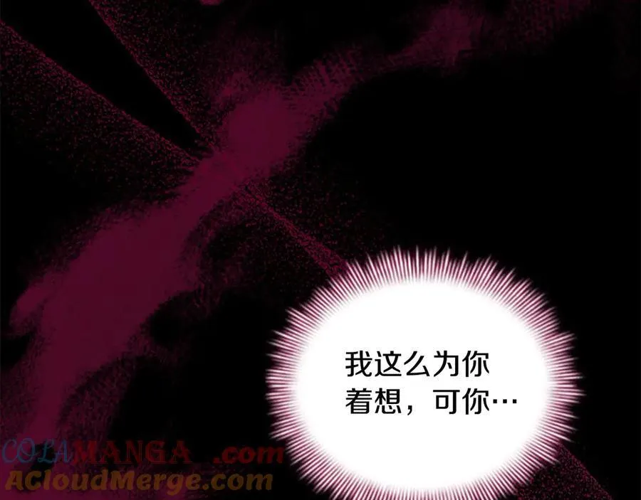 第164话 不要喜欢他64
