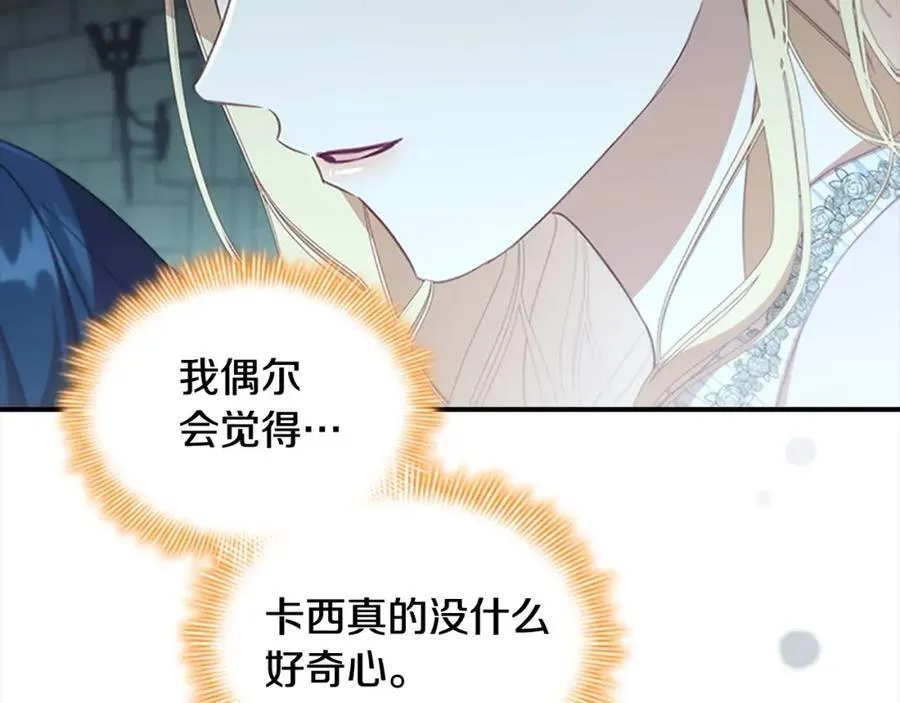 第148话 误闯迷宫66
