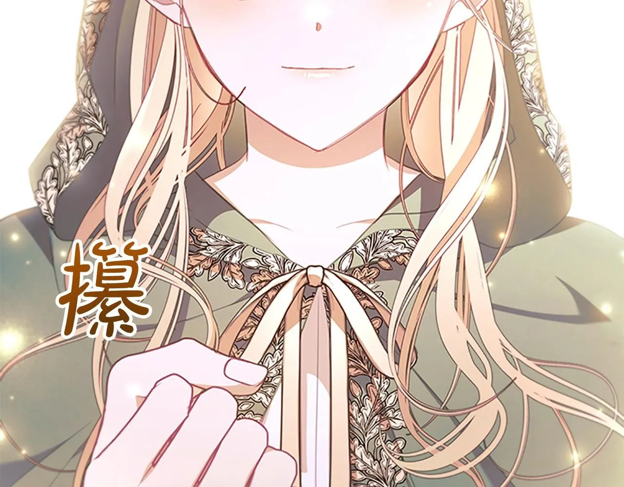 第138话 请留在我身边58