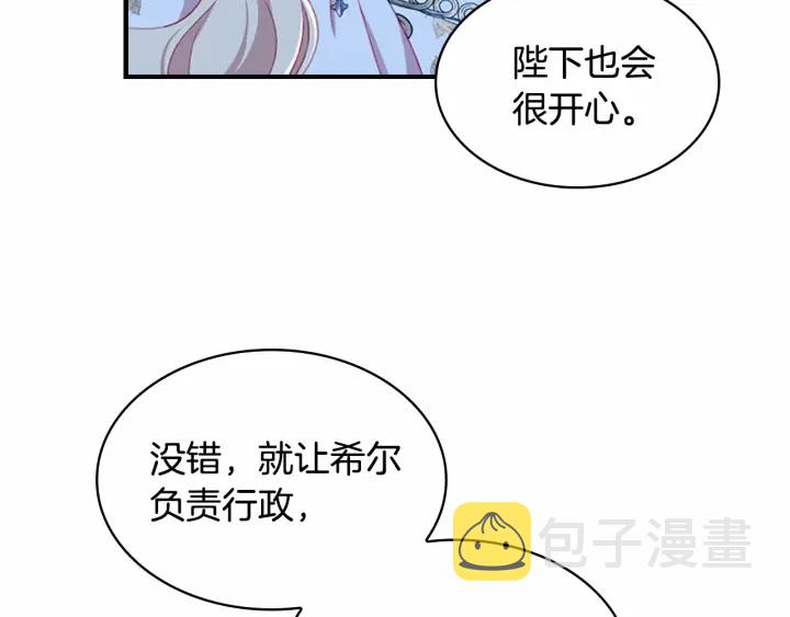 第69话 小公主当皇帝！39