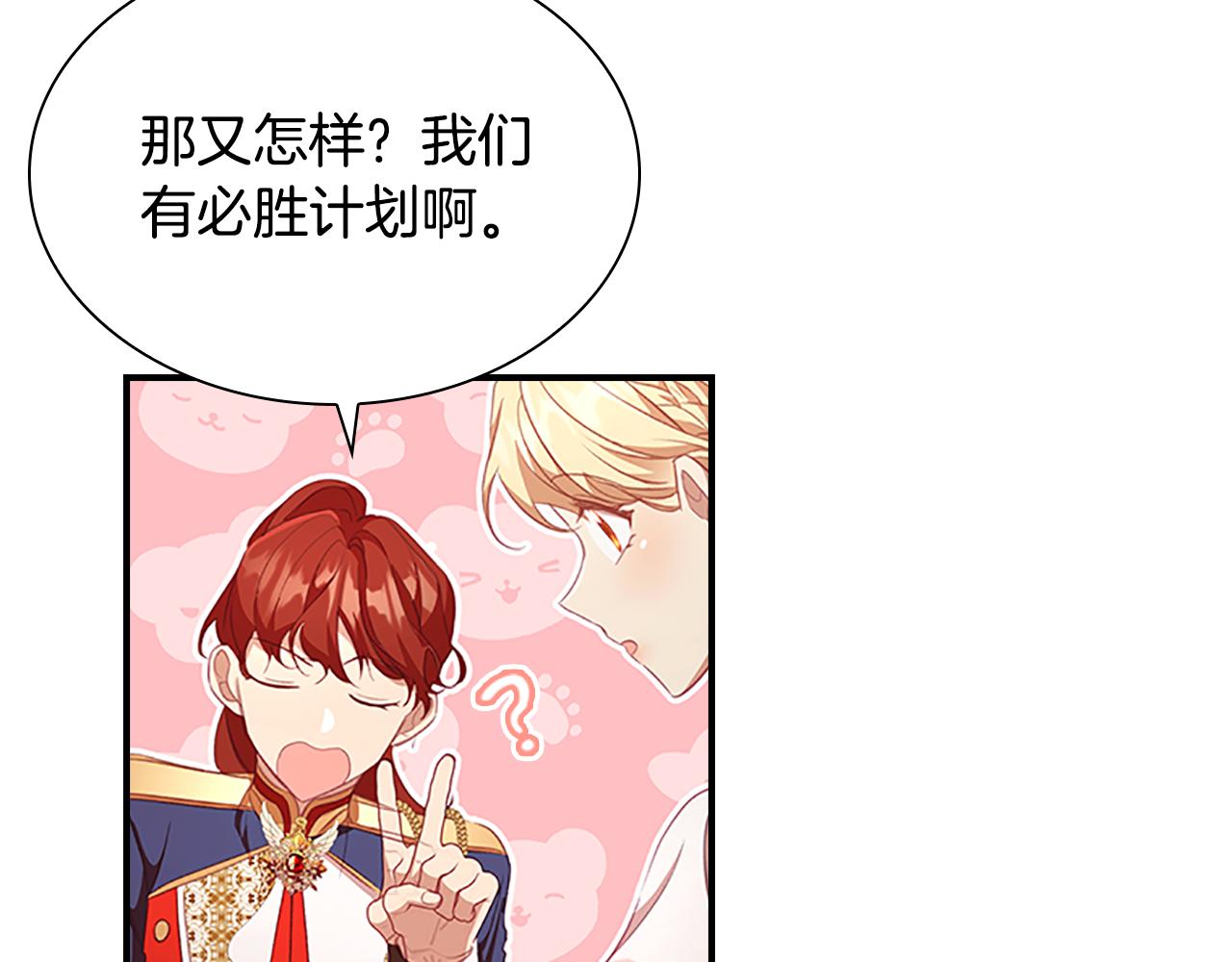 第117话 最佳女婿73