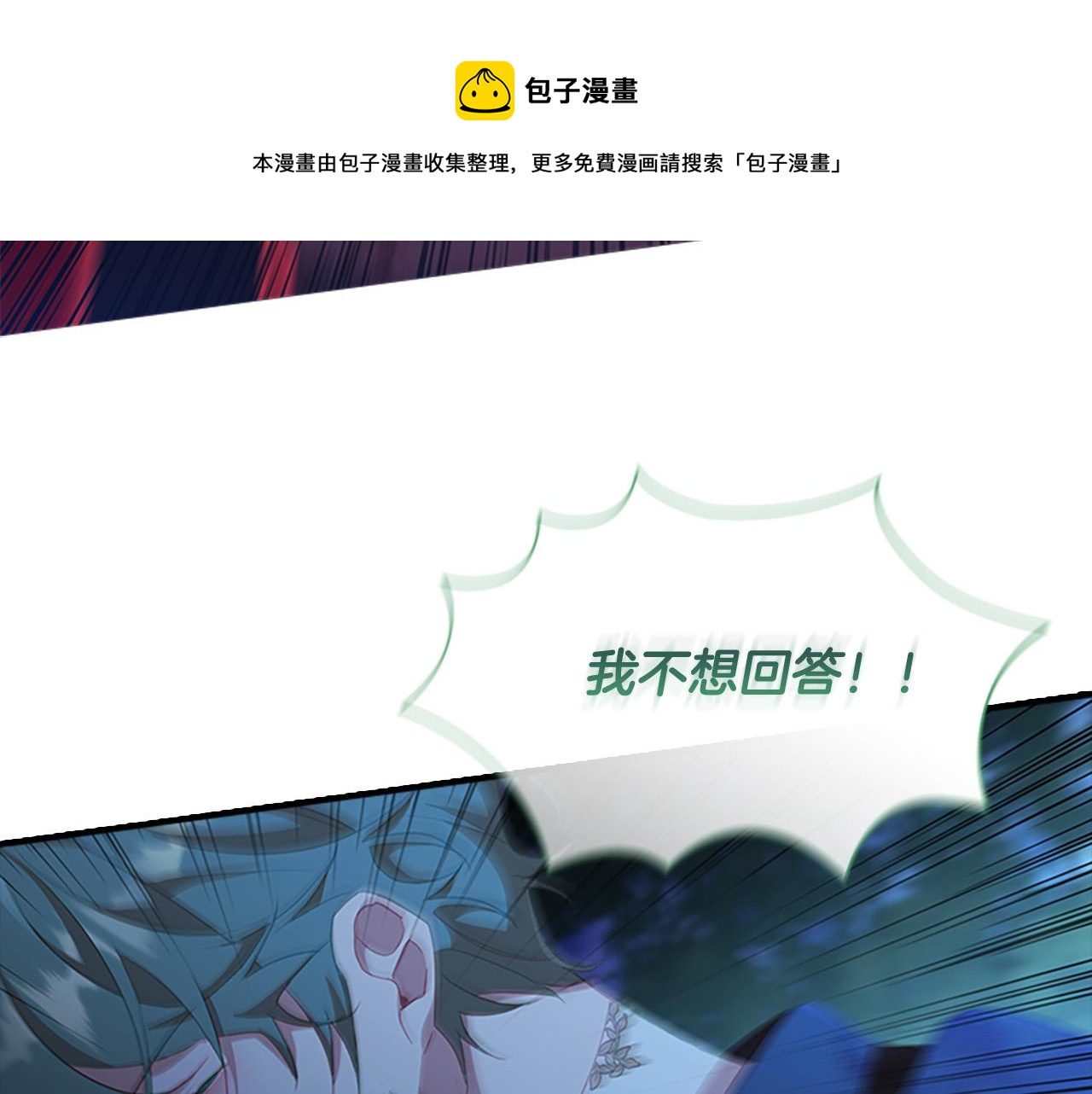 第90话 选择76