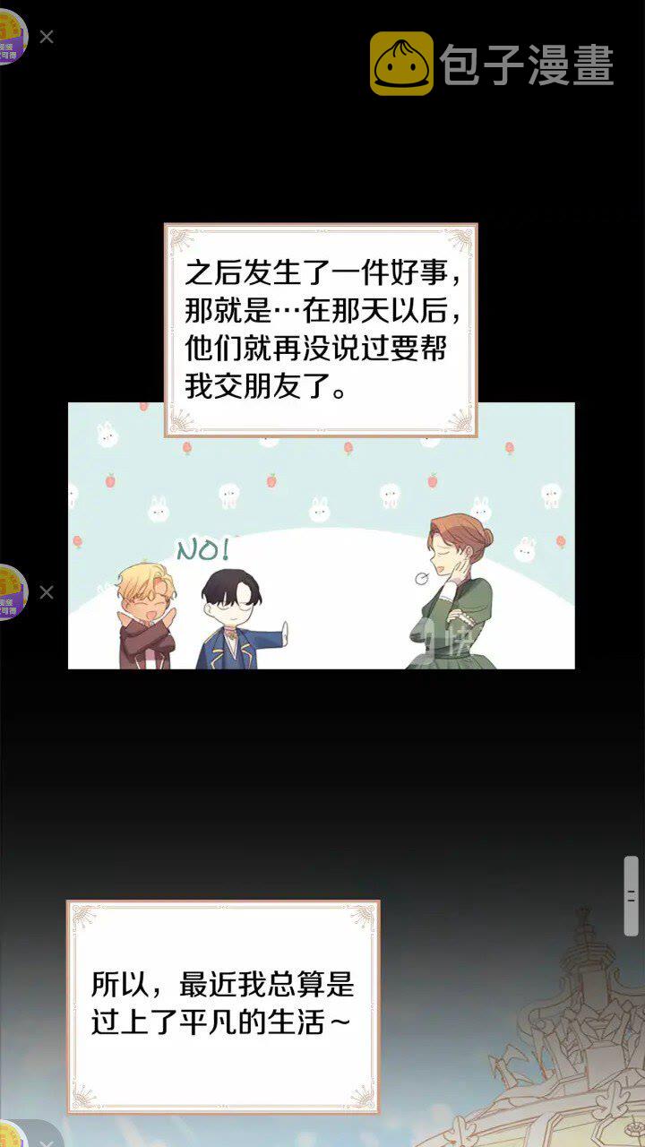 第26话 绑架19